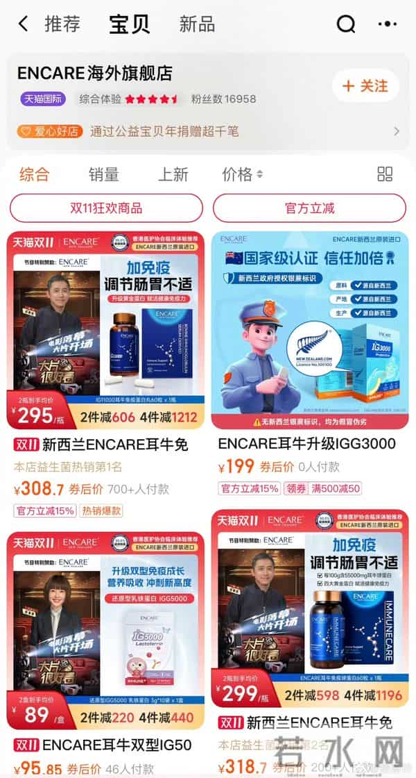 “双11”前,刘嘉玲喊话“欺骗消费者”!相关天猫店铺已搜不到……