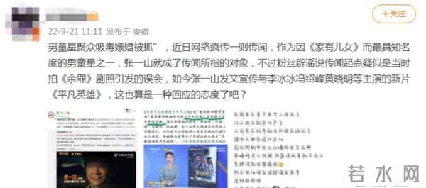 被“发腮”的张一山惊艳！33岁终于长开，尽显京爷范，遗憾有点矮