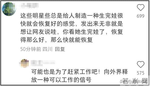 何穗首晒产后美照!身材苗条丰满,被质疑传递焦虑,本人连忙删图