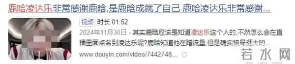 鹿哈领证!评论区一片咒骂