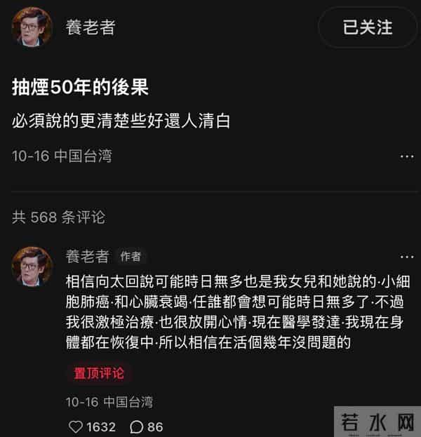 郭爸爸晒自拍，老了但精神足不像癌症患者，郭碧婷带孩子陪伴左右