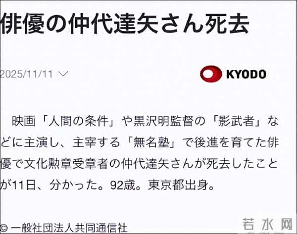 《忠犬八公物语》主演去世,享年92岁