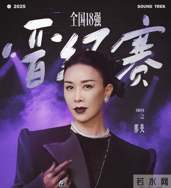 《声鸣远扬》决赛首播，明明质量很高，为何会出现大面积差评