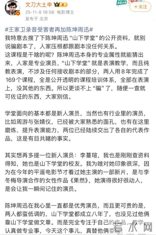 鱼死网破！骗剧本，沉迷日本文化，调侃抗疫人员，王家卫彻底凉凉