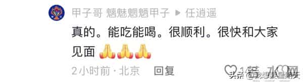 冲上热搜! 62岁李连杰回春20年引爆传闻! 脱衣亲自回应