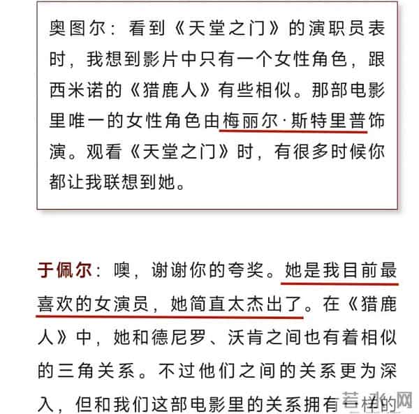 炮轰白百合手撕辛芷蕾?建议查查郝蕾,她身上的瓜最不体面
