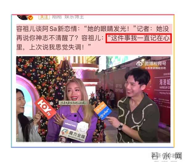 容祖儿谈阿Sa新恋情,称阿Sa眼睛放光,夸赞阿Sa男友“童颜巨乳”