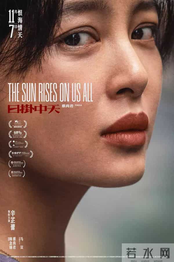 辛芷蕾在《日掛中天》中的表演到底含金量如何?