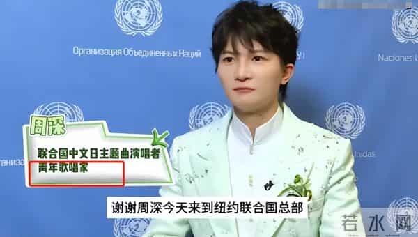 不到24小时，央媒两次点名周深，歌坛地位一览无遗，那英说对了