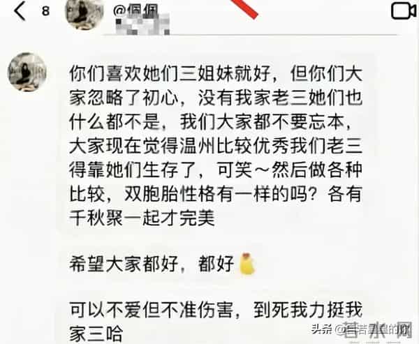 二哈霸气维护姐夫老麦,瑾汐聊天记录曝光,回贵州后儿子变化很大