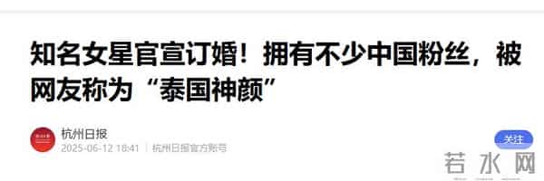 33岁女星将嫁大9岁男星!婚戒15克拉,买1600平地建房,写女方名