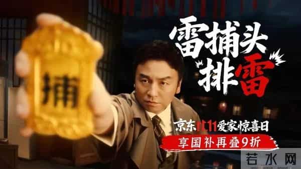 今年双11,京东找来刘宇宁真是“赢麻了”