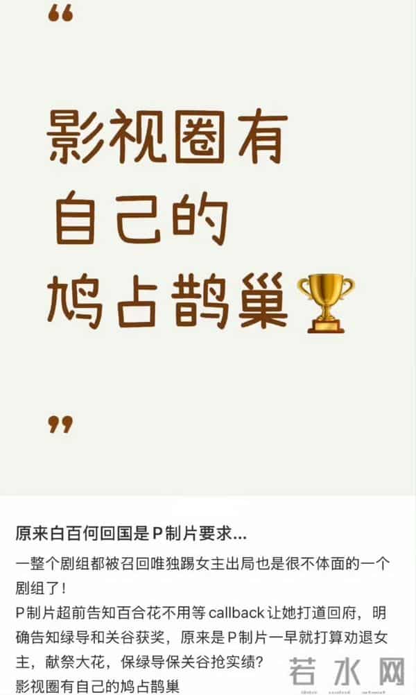 白百何被打脸!工作室暴露其真面目,网友被她利用了