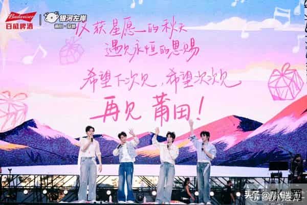 音乐节歌手们发文感谢莆田,谢谢可爱观众!