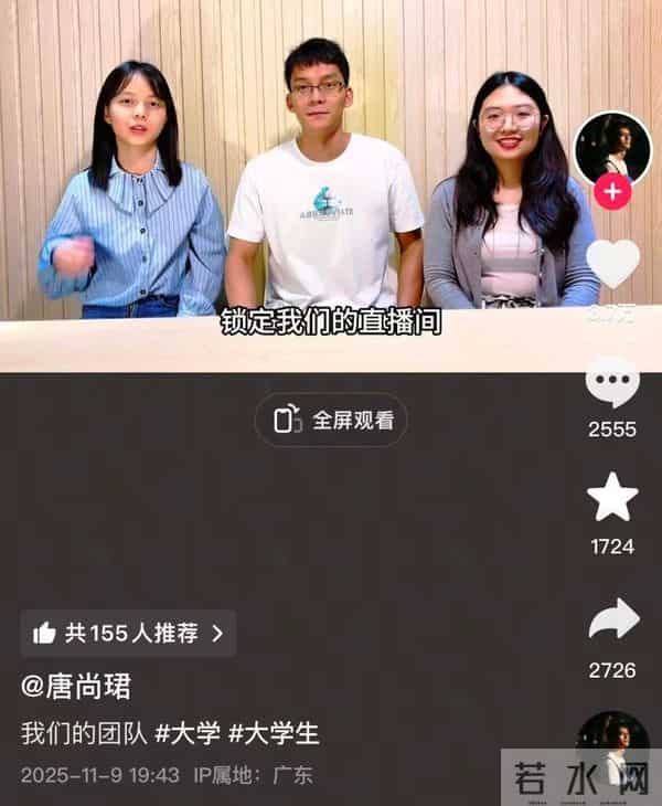 高考16次的唐尚珺露面,36岁直播带货,团队有俩同校女生,网友:浪费资源