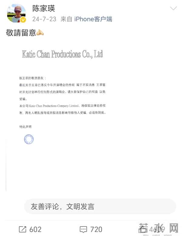王菲经纪人陈家瑛,紧急发声,网友纷纷评论区喊话