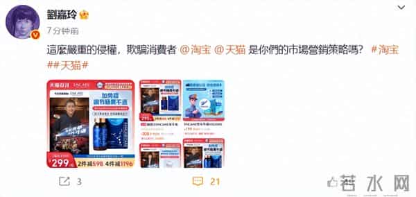 “严重侵权！”刘嘉玲发文怒怼天猫商家使用梁朝伟半身像宣传，商家：有使用权，沟通中
