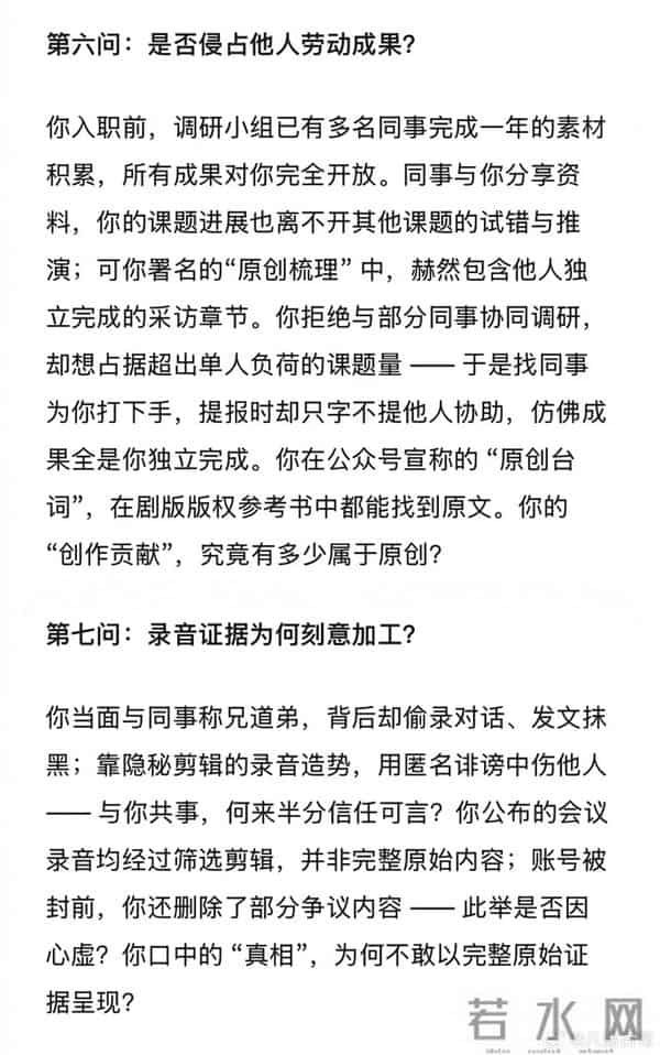 疑似《繁花》剧组人员下场,十问古二句句惊心