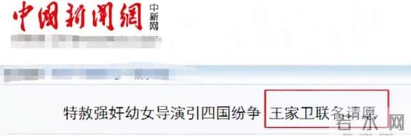 鱼死网破！骗剧本，沉迷日本文化，调侃抗疫人员，王家卫彻底凉凉