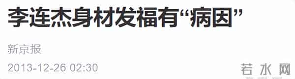 这次,被传换过心脏的李连杰公开回应,让“一夜回春”真相大白