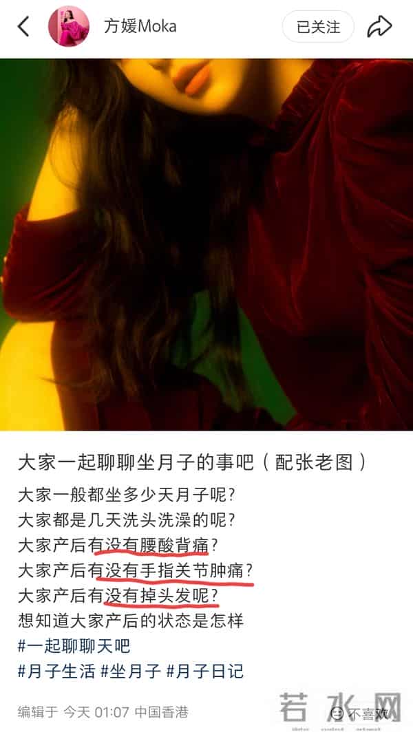 方媛凌晨发文问坐月子,超一周没洗头近视加重,似恢复不佳掉头发