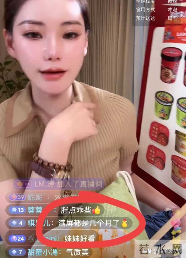 马筱梅直播回应孕肚传闻，一句话怼得网友直乐，实在劲儿圈粉无数