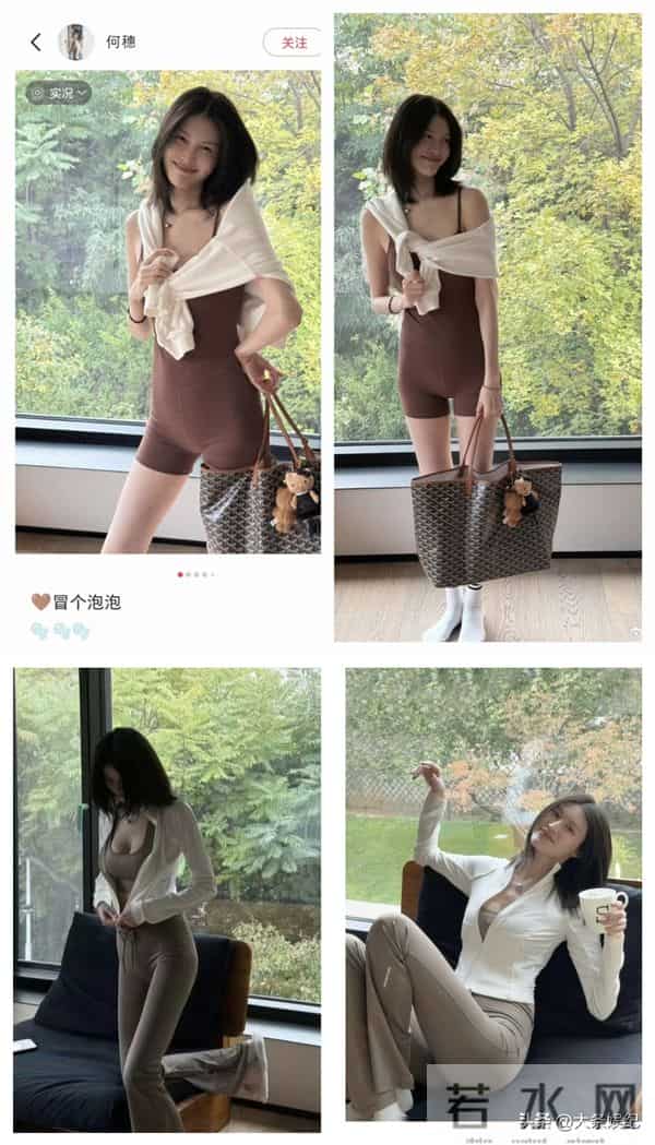 何穗产后首晒穿瑜伽服运动照!展示丰满姣好身材!原帖已删!