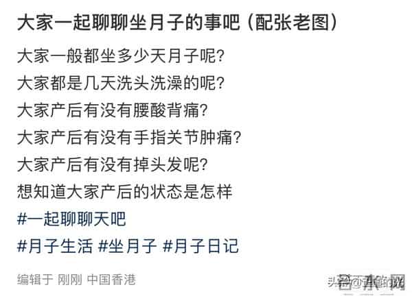 方媛月子难坐 几周不洗澡 凌晨向网友取经 疑似面临脱发 关节肿痛问题