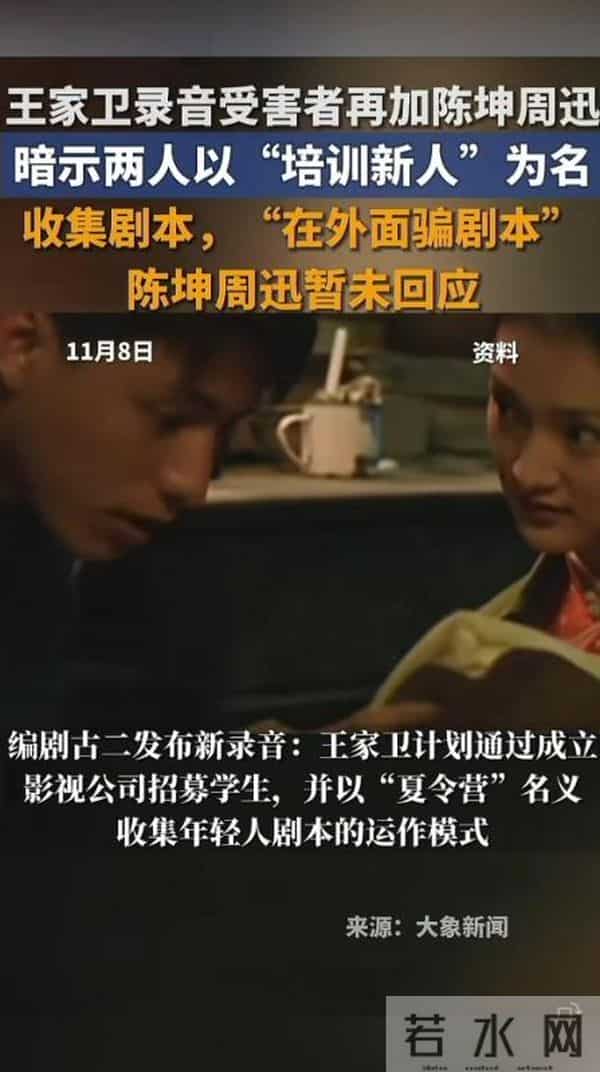 鱼死网破！骗剧本，沉迷日本文化，调侃抗疫人员，王家卫彻底凉凉