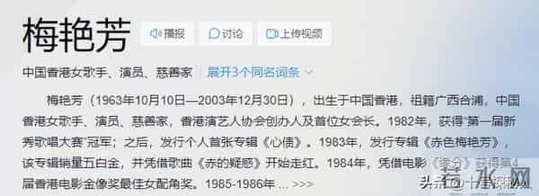 梅艳芳弥留之际,曾屡次吩咐保镖:我死都不会见他们两个人!