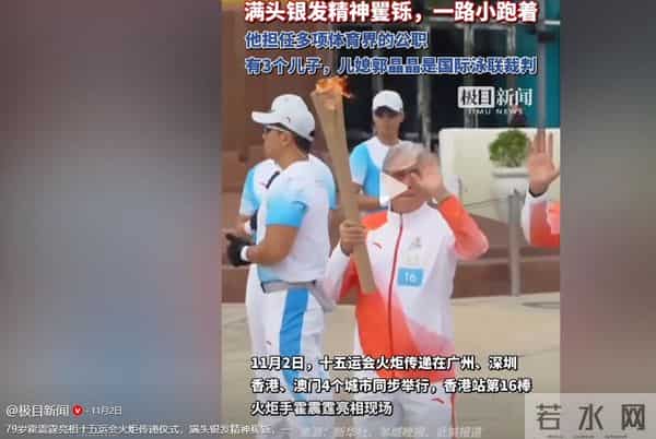 有钱也没用!火炬传递霍震霆、何超琼都来了,李嘉诚家族呢