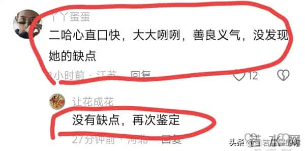 二哈霸气维护姐夫老麦,瑾汐聊天记录曝光,回贵州后儿子变化很大