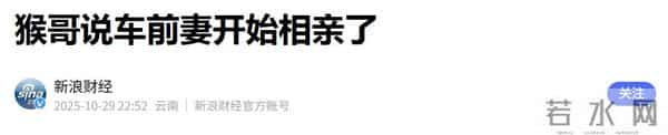 离婚一个月，猴哥前妻不再隐忍！公开回应被指小三，她不是软柿子