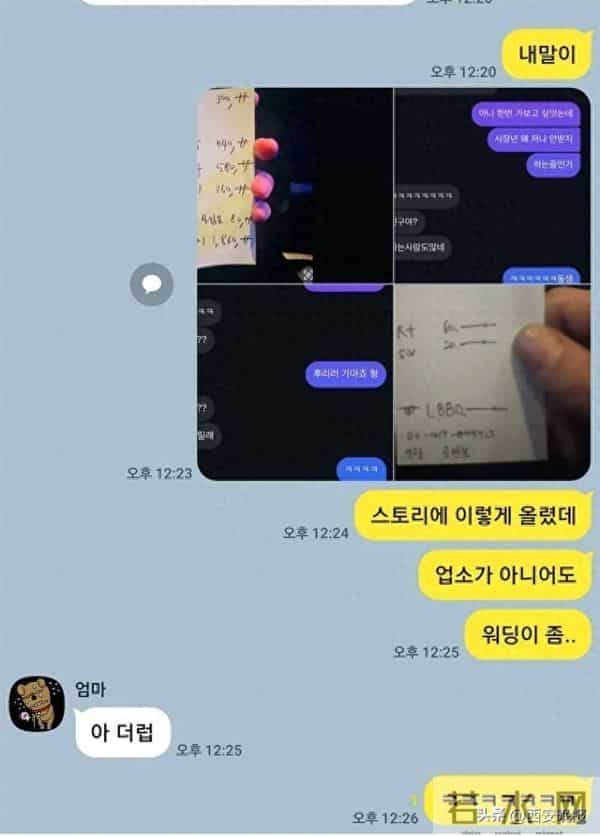 韩星金骏永误将“特殊服务”价目表传上网,恐将成为韩国演艺圈年末最大丑闻之一