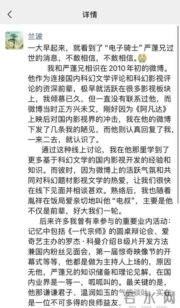 太突然!他于昨晚去世,几天前还更新账号;多位影视圈人士发文悼念