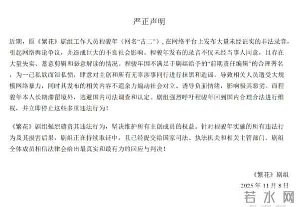 疑似《繁花》剧组人员下场,十问古二句句惊心