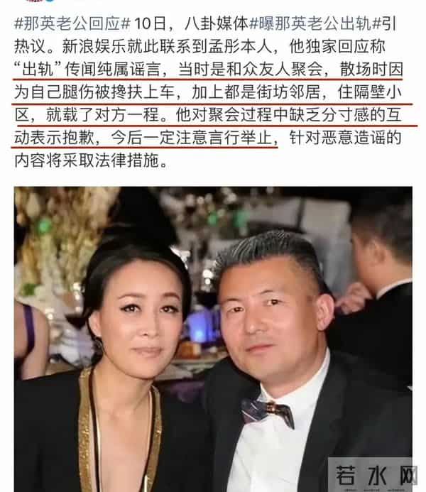 丈夫出轨风波真相大白仅2个月，那英近况曝光，一点都不意外