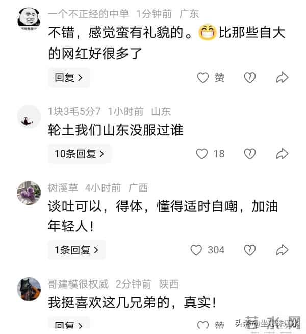 云南BIGBANG爆火后回应确实很土!评论区却刷屏点赞!网友:爱看