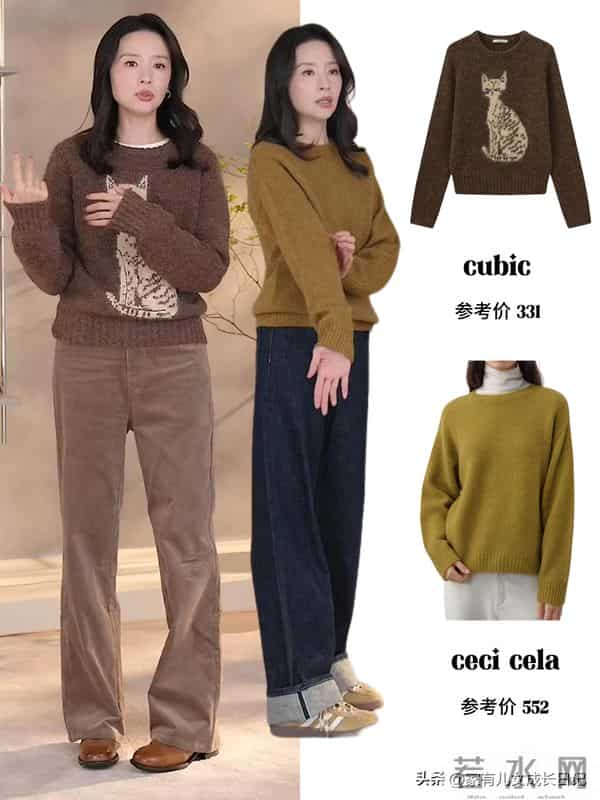 董洁秋冬穿搭,猫咪拼色条纹毛衣搭配,灯芯绒牛仔裤随意穿出质感