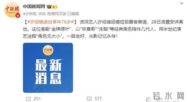 许绍雄生前最后访谈曝光,自述生病经历:某日发现小便颜色很深,检查发现肾脏肿瘤,后进行肾脏切除手术