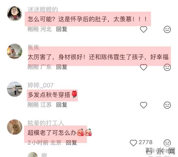 何穗晒产后照片,事业线傲人,引热议,陈伟霆妈妈抵达北京探望!