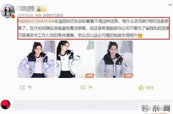 莫要成为下一个朱媛媛！33岁迪丽热巴病况加重，知情人曝内情