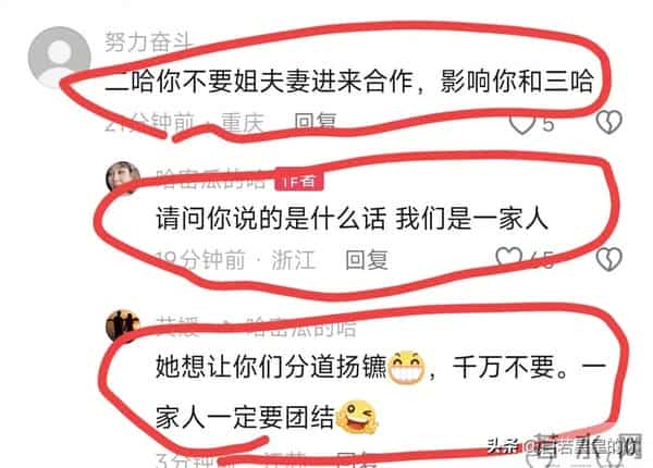 二哈霸气维护姐夫老麦,瑾汐聊天记录曝光,回贵州后儿子变化很大