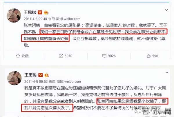 一年蒸发800多亿！挥霍的王思聪，终究让汪小菲出了13年前的恶气