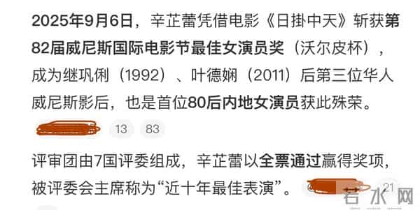 炮轰白百合手撕辛芷蕾?建议查查郝蕾,她身上的瓜最不体面