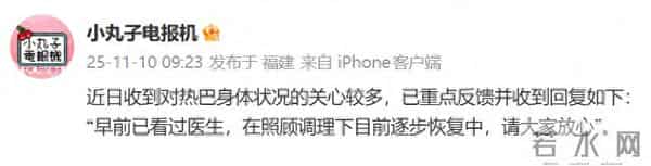 演员迪丽热巴因病情加重取消夜戏拍摄,身体不适持续两个月未痊愈,知情人回应