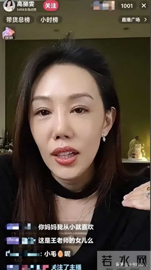 母亲是影后,丈夫是著名演员,公公是央视名嘴,34岁的她却当网红