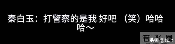 古二又曝新录音!秦雯老公找中间人 “捞人”后续,一般人不敢相信