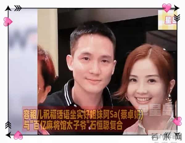 容祖儿谈阿Sa新恋情,称阿Sa眼睛放光,夸赞阿Sa男友“童颜巨乳”