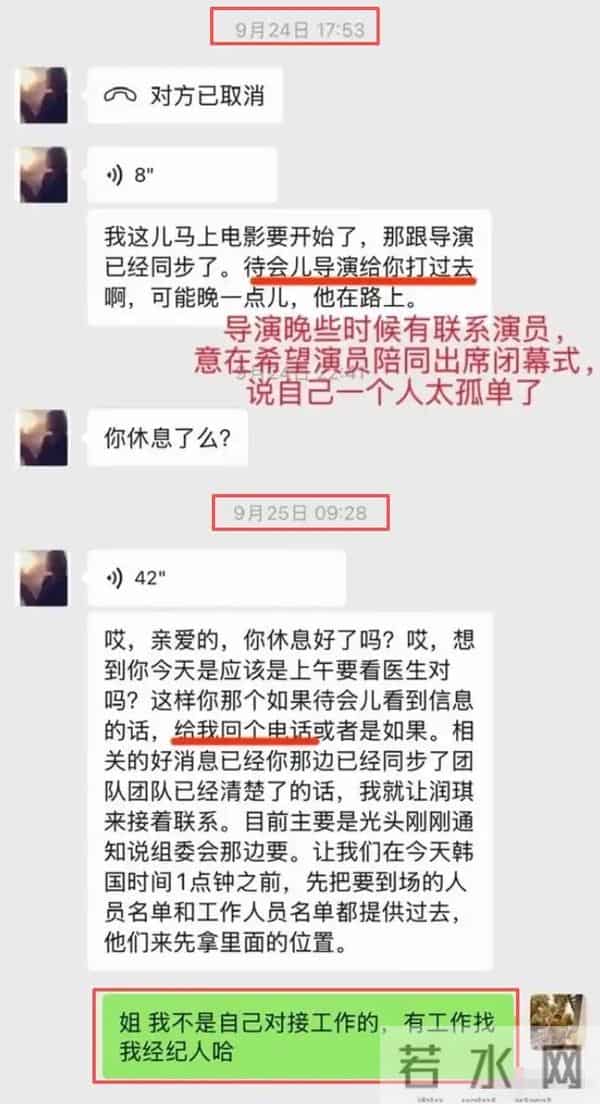 陪睡陪玩只冰山一角！王家卫被曝后，白百何郝蕾也下场，都不装了